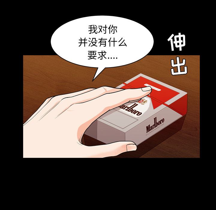 韩国污漫画 鄰居 27 44