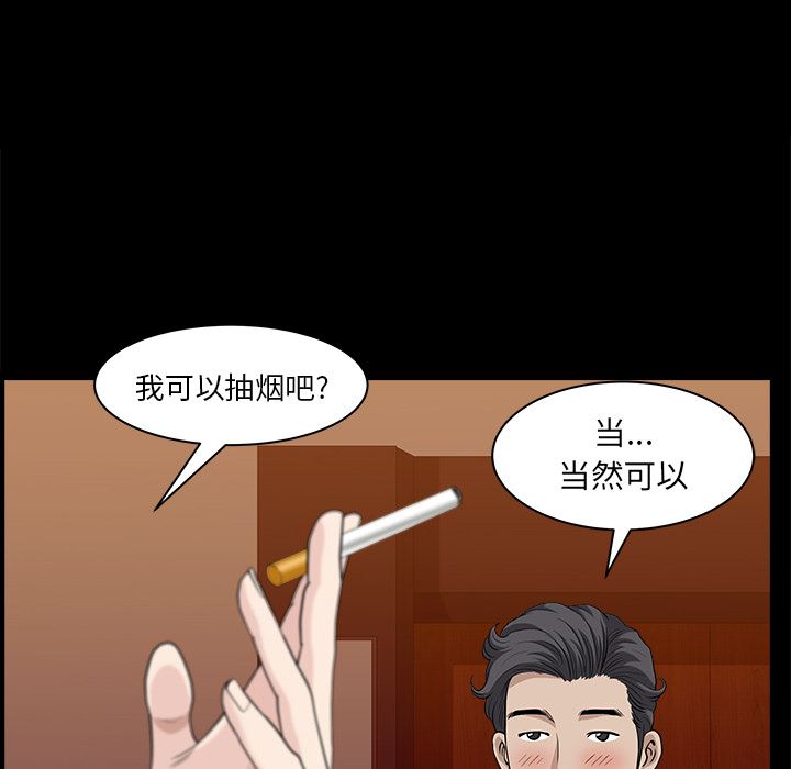 韩国污漫画 鄰居 27 45