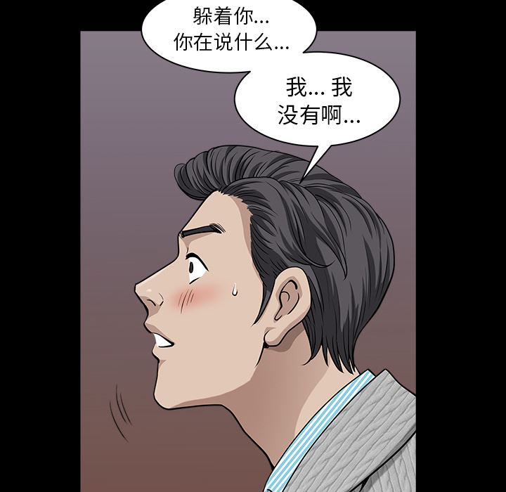 韩国污漫画 鄰居 27 51