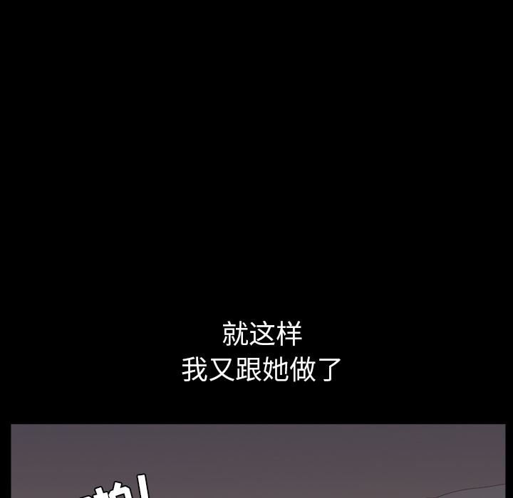 韩国污漫画 鄰居 27 78