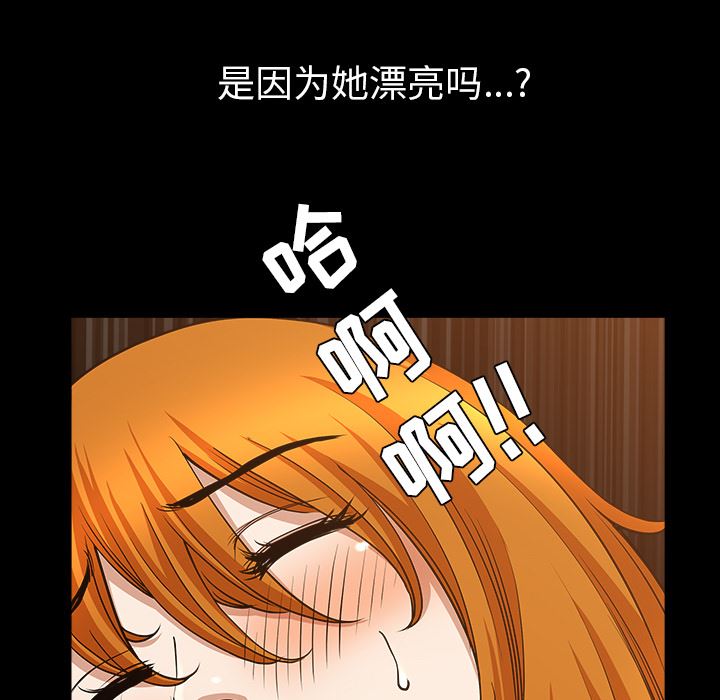 韩国污漫画 鄰居 27 92