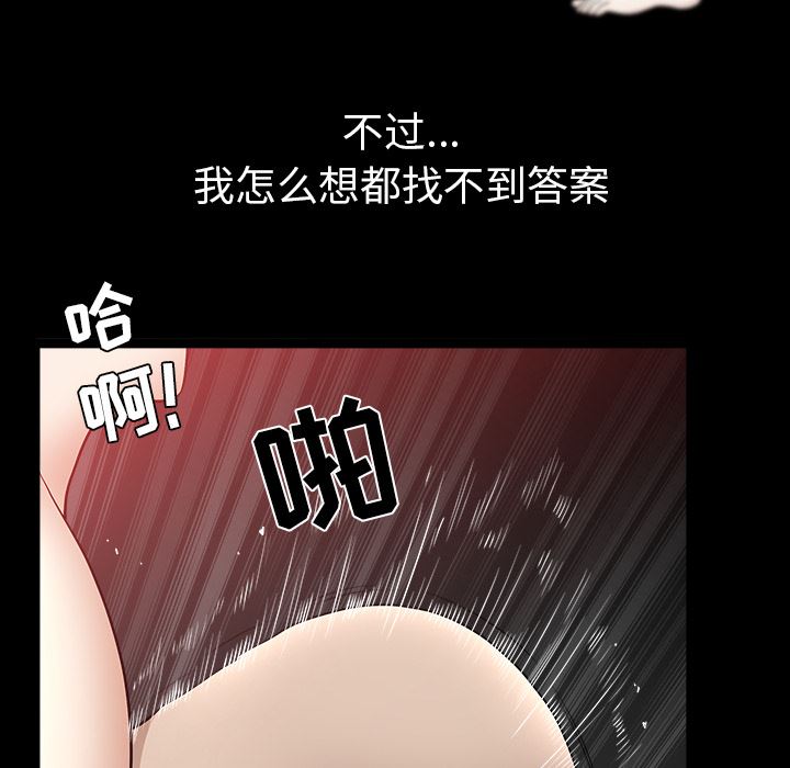 韩国污漫画 鄰居 27 98