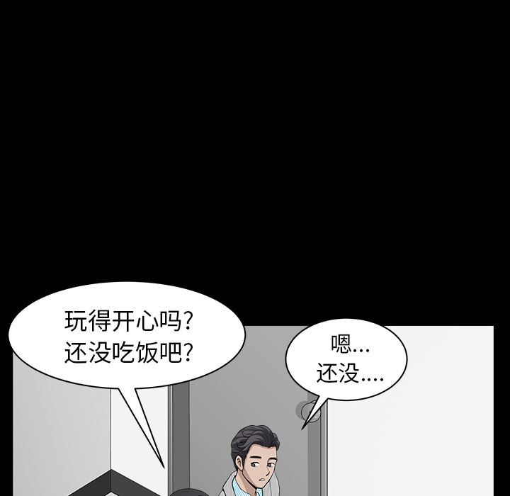 韩国污漫画 鄰居 27 135