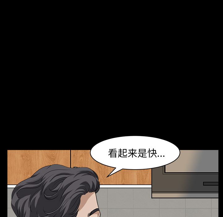 韩国污漫画 鄰居 27 139