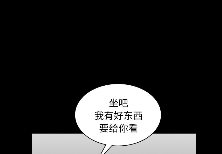 韩国污漫画 鄰居 28 4