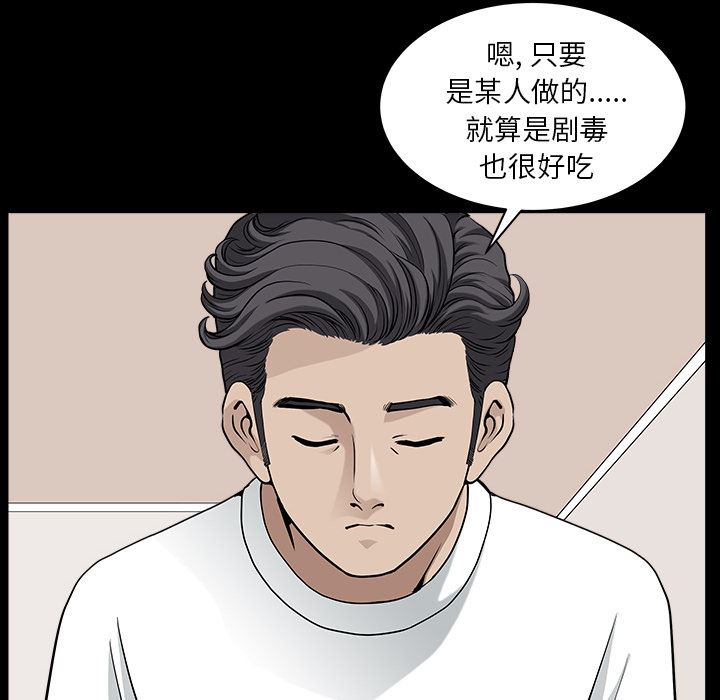 韩国污漫画 鄰居 28 15