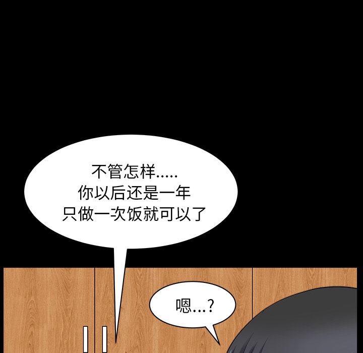 韩国污漫画 鄰居 28 22