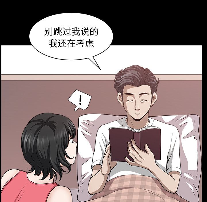 韩国污漫画 鄰居 28 33