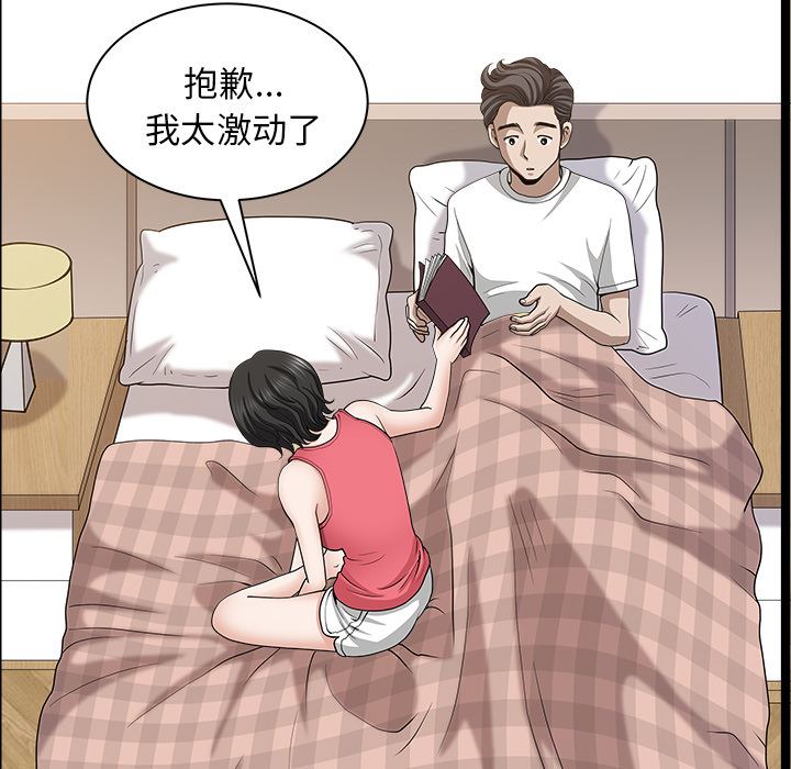 韩国污漫画 鄰居 28 42