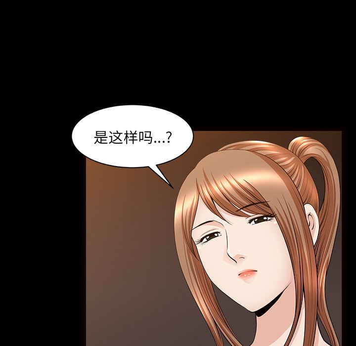 韩国污漫画 鄰居 29 77