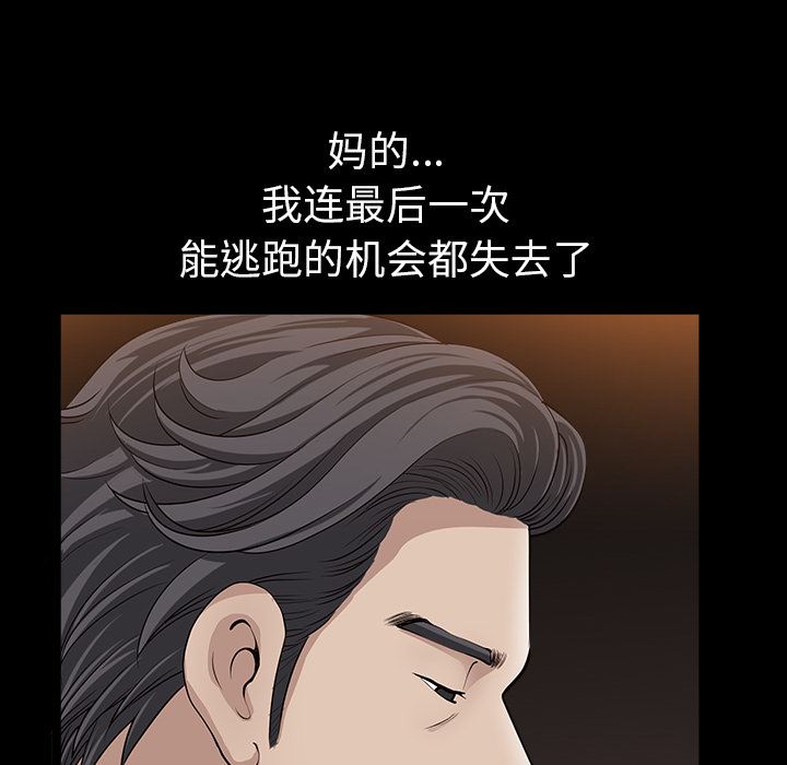 韩国污漫画 鄰居 29 80