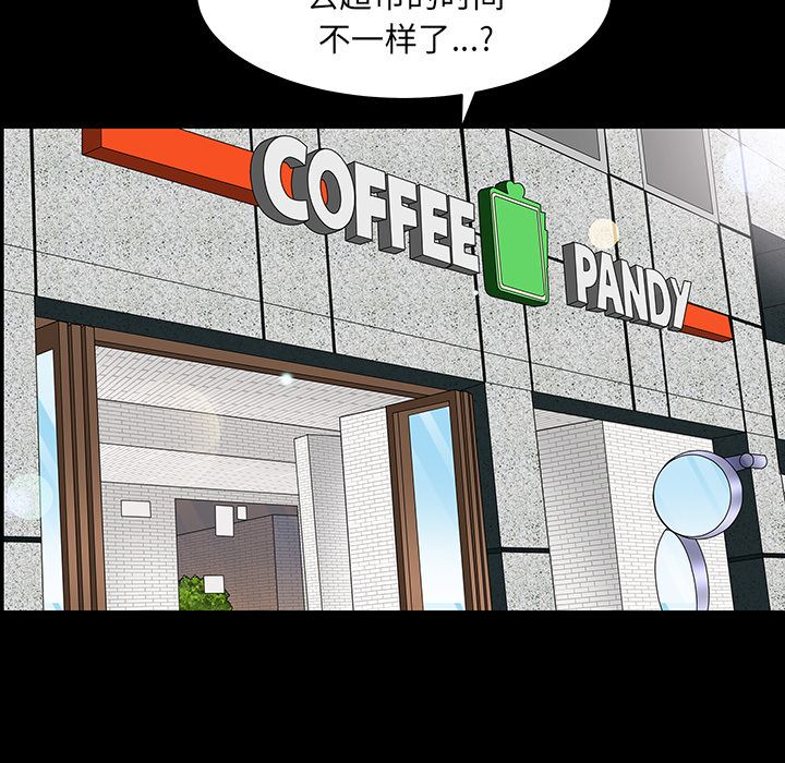 韩国污漫画 鄰居 29 18