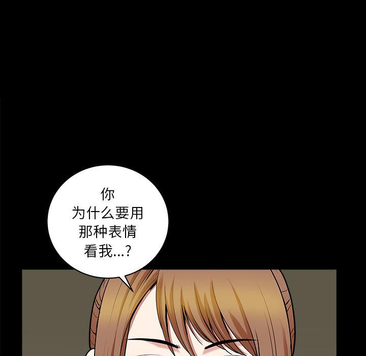 韩国污漫画 鄰居 29 28