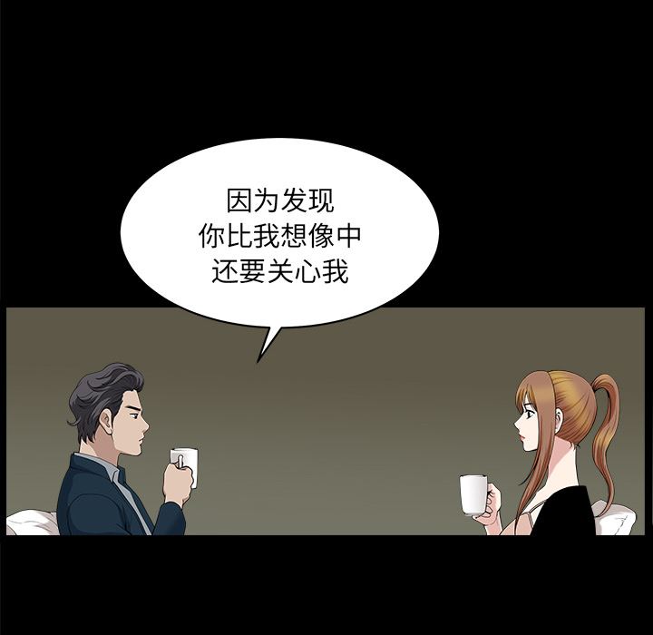 韩国污漫画 鄰居 29 30