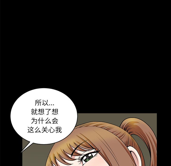 韩国污漫画 鄰居 29 31