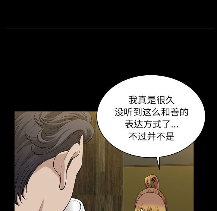 韩国污漫画 鄰居 29 40