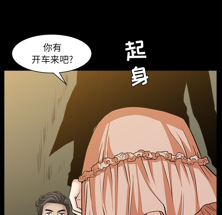 韩国污漫画 鄰居 29 48