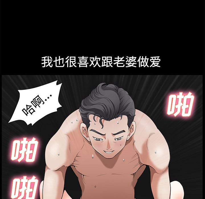 韩国污漫画 鄰居 3 101