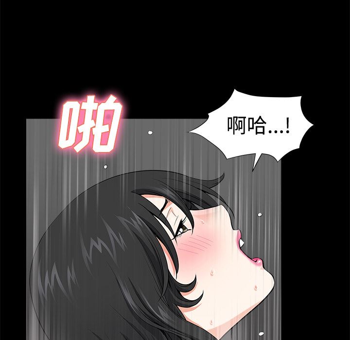 韩国污漫画 鄰居 3 128