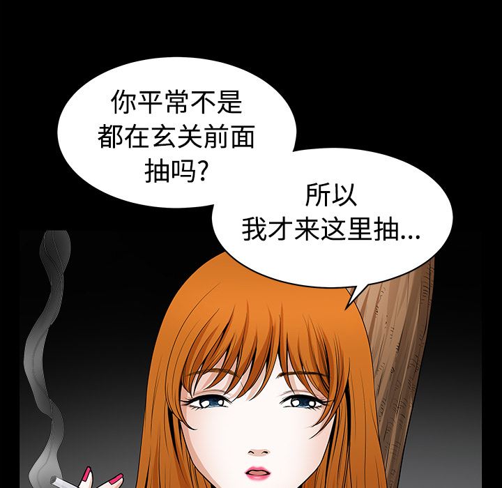 韩国污漫画 鄰居 3 154