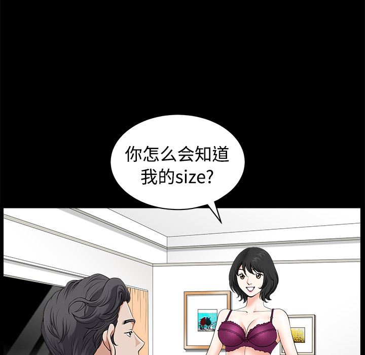 韩国污漫画 鄰居 3 14