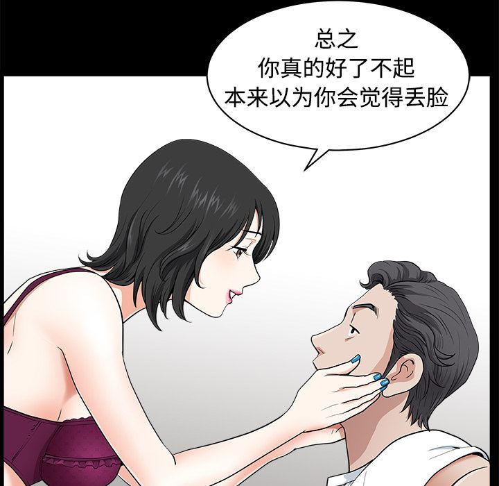 韩国污漫画 鄰居 3 26