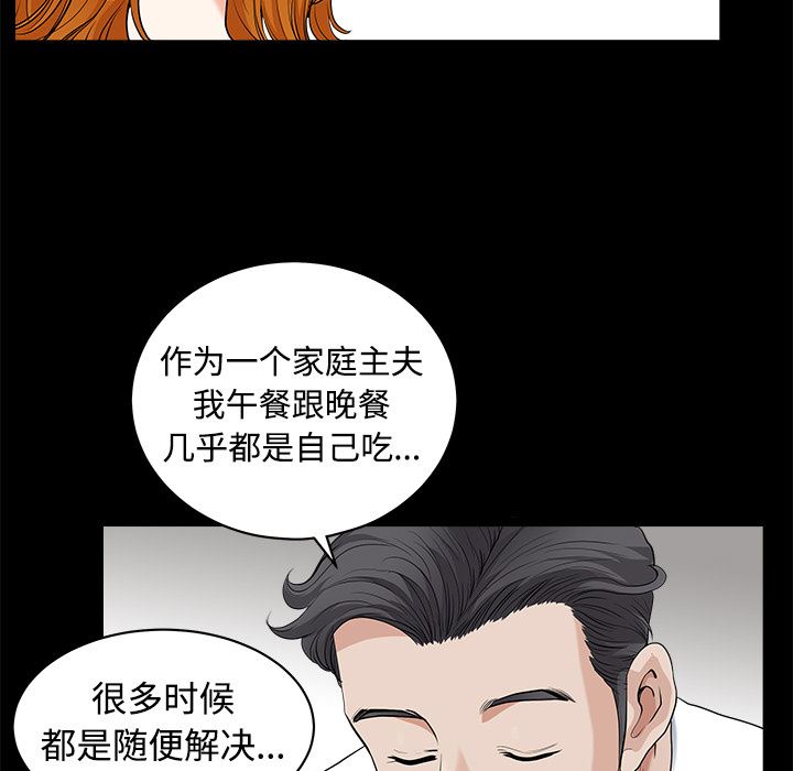 韩国污漫画 鄰居 3 38