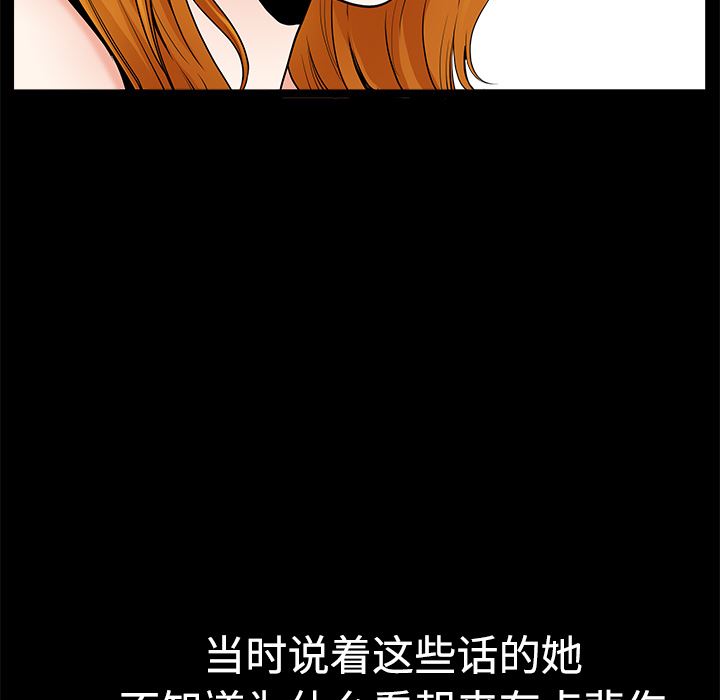 韩国污漫画 鄰居 3 47