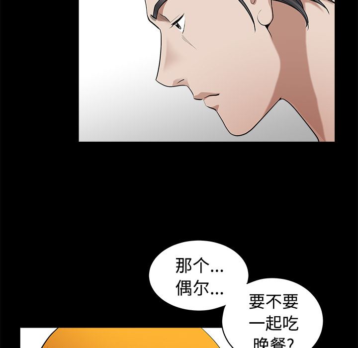 韩国污漫画 鄰居 3 50