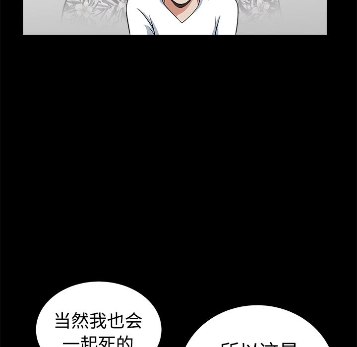 韩国污漫画 鄰居 3 58