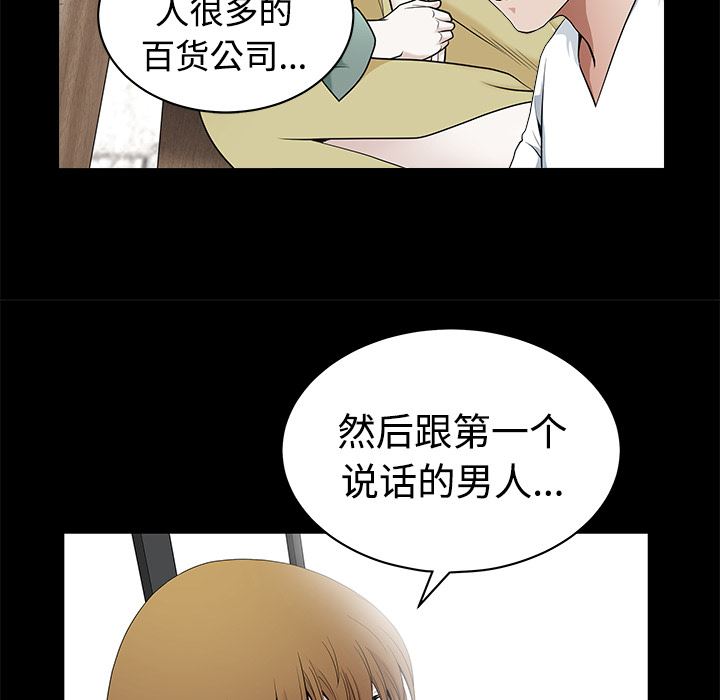 韩国污漫画 鄰居 3 68