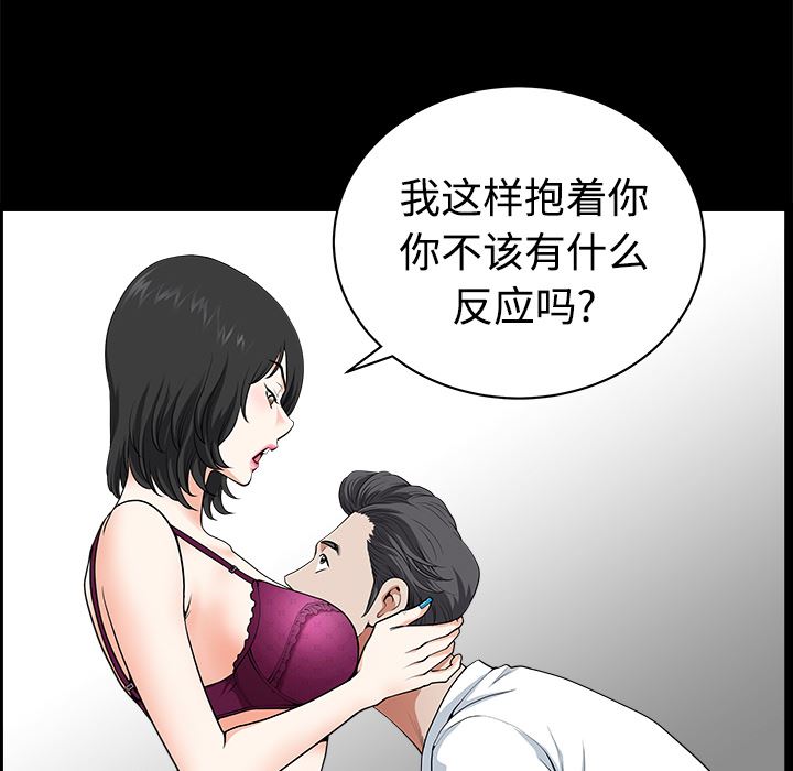 韩国污漫画 鄰居 3 79