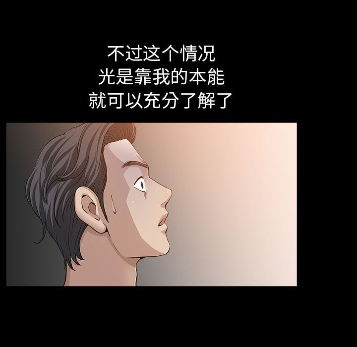 韩国污漫画 鄰居 30 17