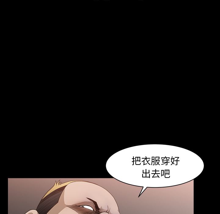 韩国污漫画 鄰居 30 26