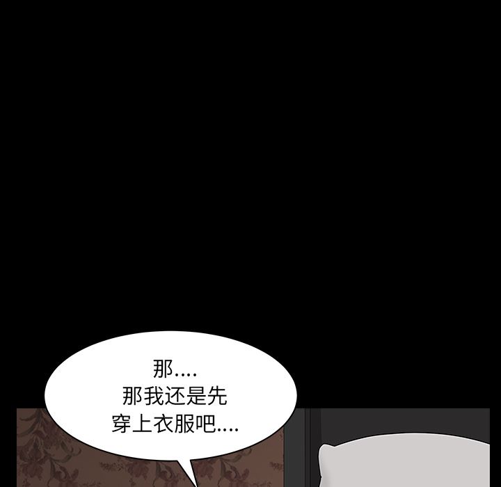 韩国污漫画 鄰居 30 40