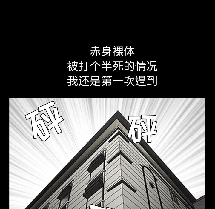 韩国污漫画 鄰居 30 54