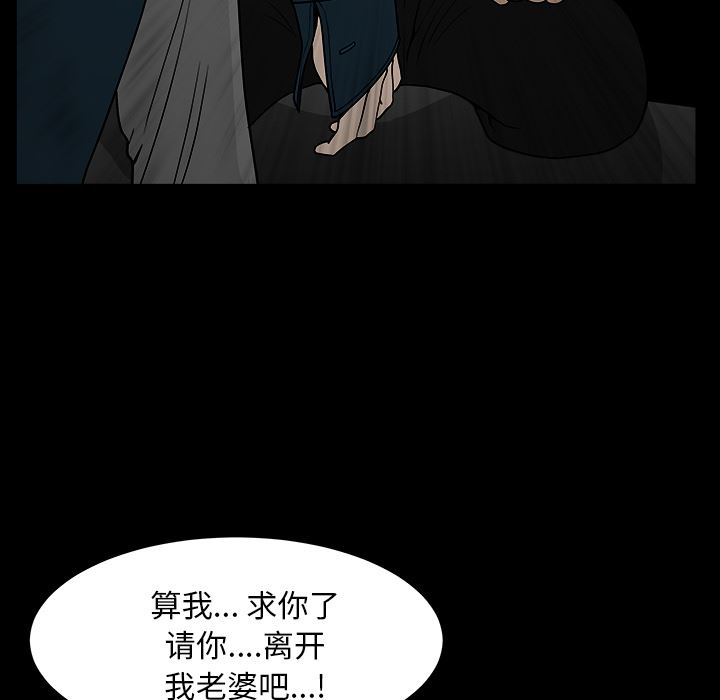 韩国污漫画 鄰居 30 85