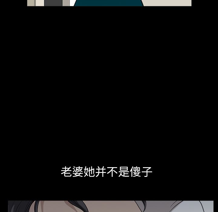 韩国污漫画 鄰居 30 115