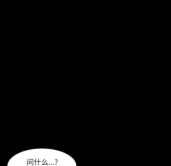 韩国污漫画 鄰居 30 122