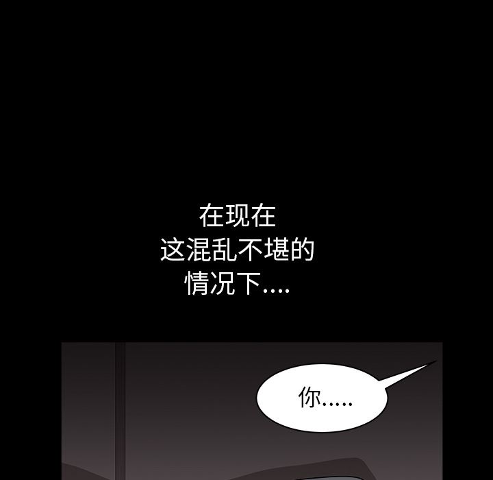 韩国污漫画 鄰居 30 126