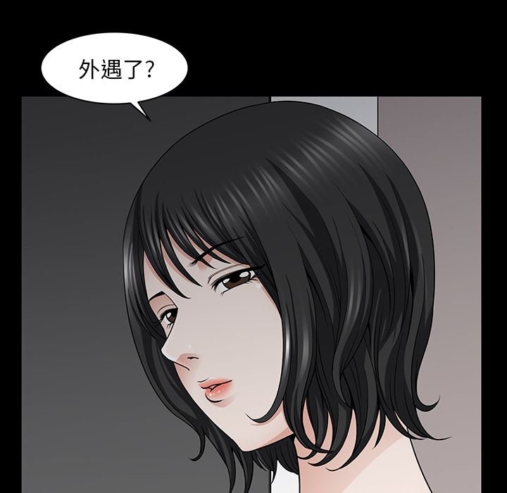 韩国污漫画 鄰居 31 11