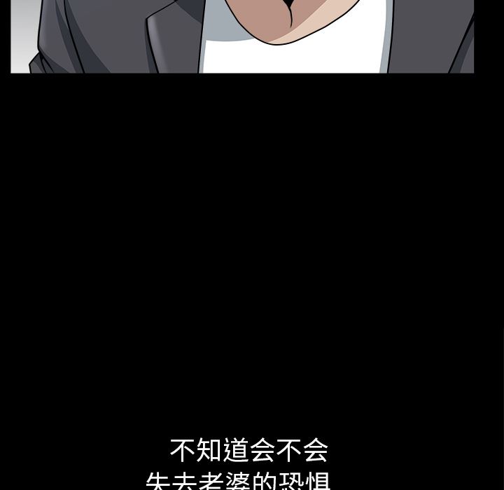 韩国污漫画 鄰居 31 45