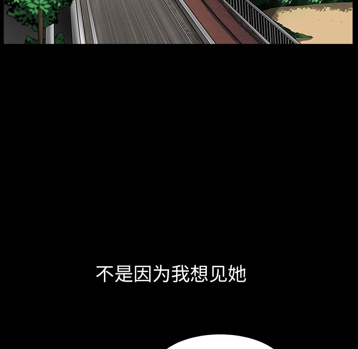 韩国污漫画 鄰居 31 55