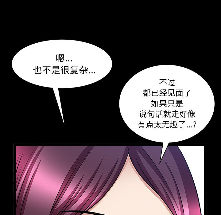 韩国污漫画 鄰居 31 60