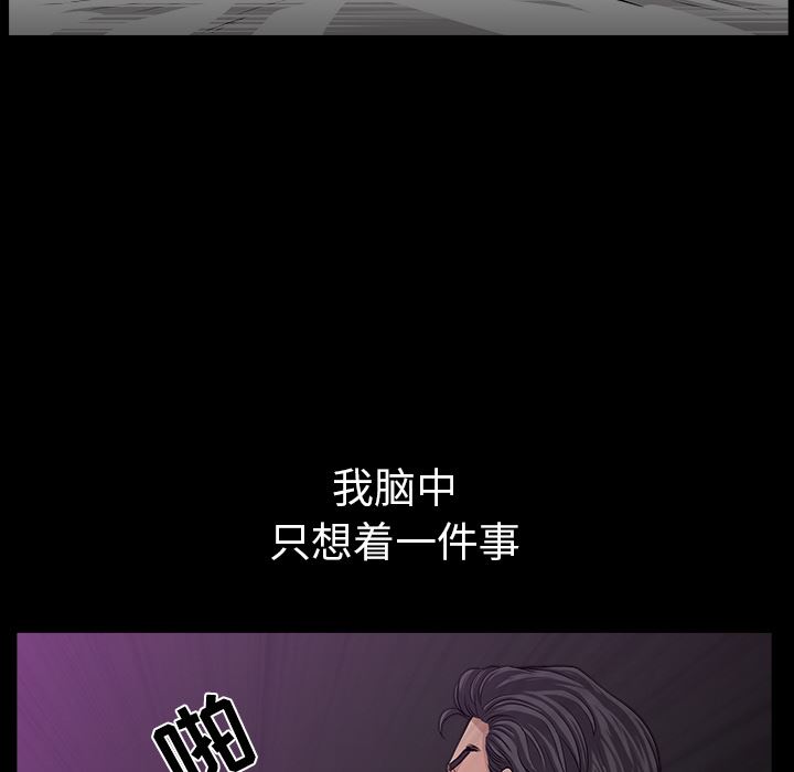 韩国污漫画 鄰居 31 70