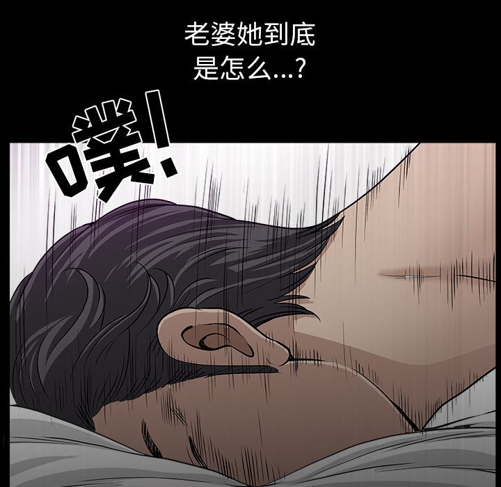 韩国污漫画 鄰居 31 81