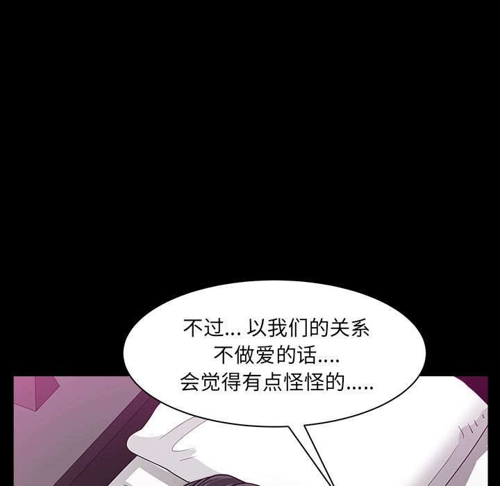 韩国污漫画 鄰居 31 90