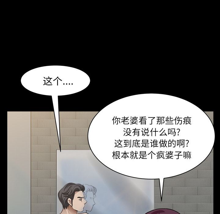 韩国污漫画 鄰居 31 104