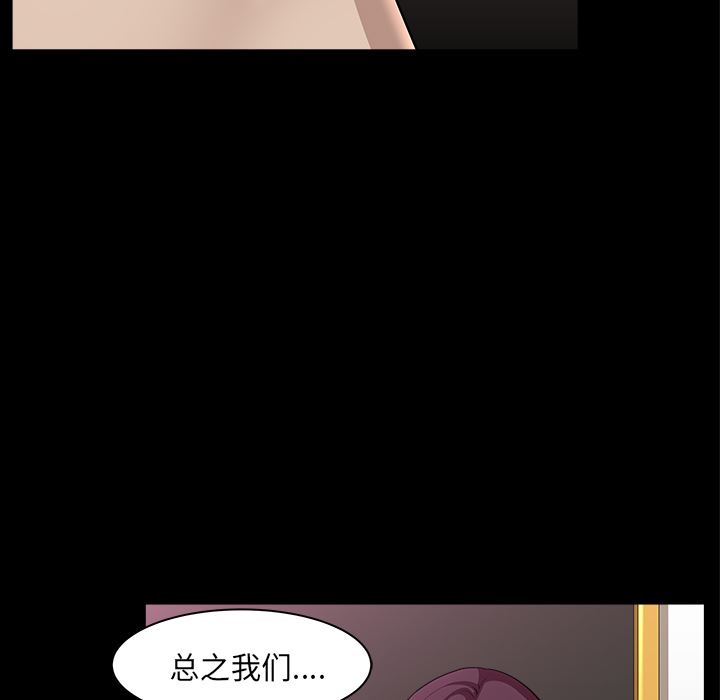 韩国污漫画 鄰居 31 107