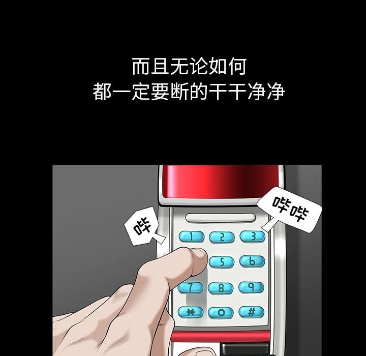 韩国污漫画 鄰居 31 133